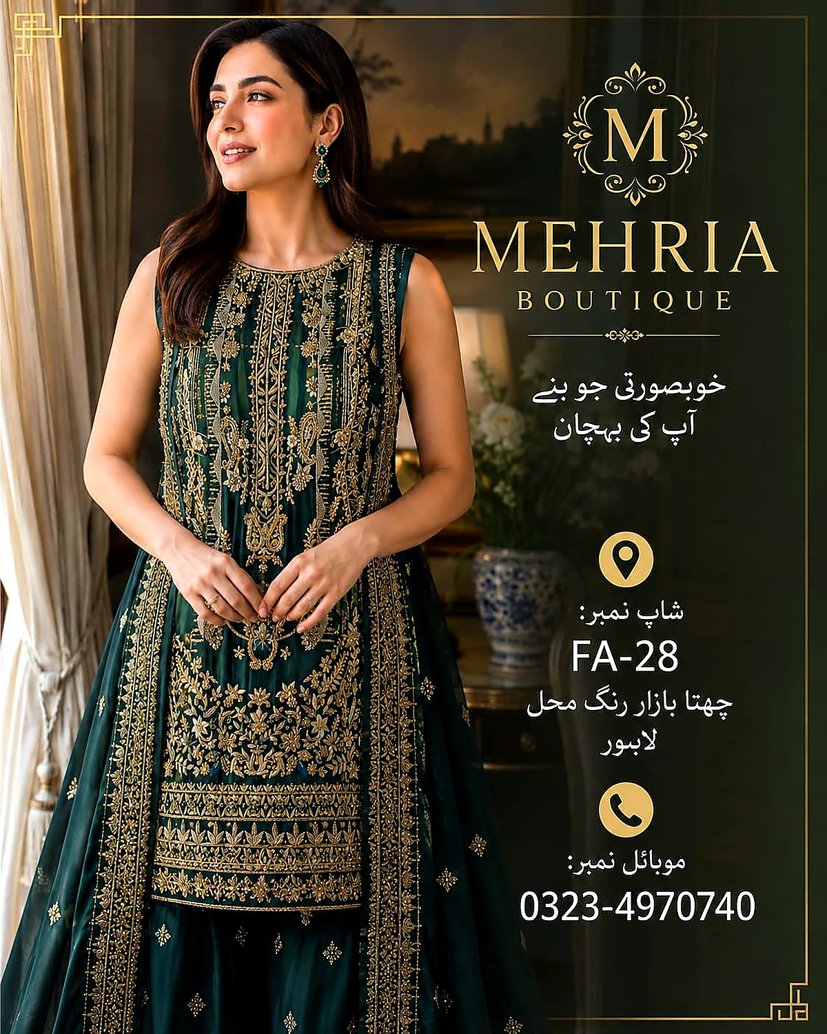 Emerald Mahria Boutique formal dress poster with gold embroidery and shop details